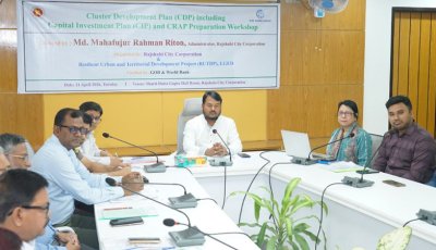 রাজশাহীতে ক্লাস্টার উন্নয়ন ও ক্যাপিটাল বিনিয়োগ উন্নয়ন পরিকল্পনা বিষয়ক কর্মশালা অনুষ্ঠিত