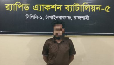 চাঁপাইনবাবগঞ্জে বসতবাড়ি হতে হেরোইনসহ মাদক কারবারিকে গ্রেফতার