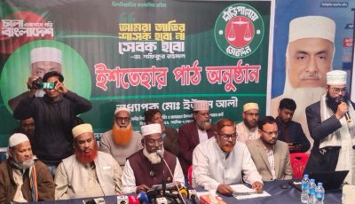 নাটোরে জামায়াত প্রার্থীর ইশতেহার ঘোষণা