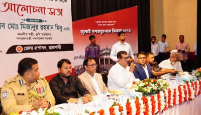 রাজশাহীর প্রতিষ্ঠান রাজশাহীতেই থাকবে: ভূমিমন্ত্রী