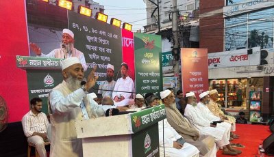 স্বাধীনতা দিবসে জামায়াতে ইসলামীর আলোচনা সভা ও সাংস্কৃতিক সন্ধ্যা