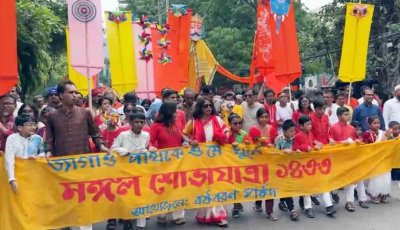 শোভাযাত্রায় বর্ষবরণ: ‘জাগাও পথিকে, ও সে ঘুমে অচেতন’