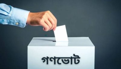 গণভোটের প্রচারে মঙ্গলবার রাজশাহীতে তথ্য ও সম্প্রচার সচিবের দিনব্যাপী কর্মসূচি