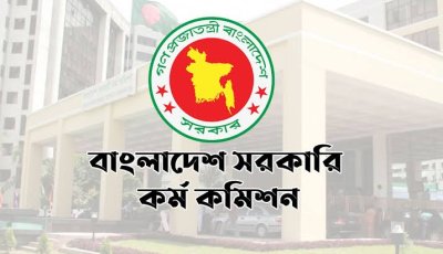৫০তম বিসিএসের প্রিলিমিনারি পরীক্ষা ৩০ জানুয়ারি