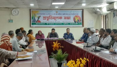 পুঠিয়ায় গণহত্যা ও মহান স্বাধীনতা উদযাপনে প্রস্তুতিমূলক সভা