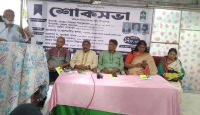 গুণীজনদের স্মরণে দৃষ্টি সাহিত্য সংসদের শোকসভা