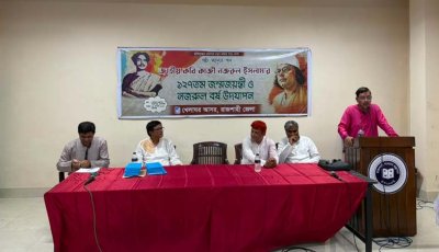 রাজশাহীতে দিনব্যাপী নজরুল জন্মজয়ন্তী ও নজরুল বর্ষ উদযাপন