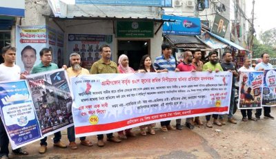 গ্রামীণফোনে আন্দোলনকারীদের গ্রেপ্তার ও মামলার প্রতিবাদে রাজশাহীতে মানববন্ধন