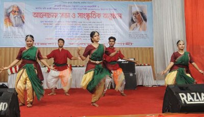 রাজশাহী কলেজে আলোচনা সভা ও সাংস্কৃতিক অনুষ্ঠান