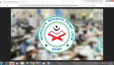 ২০২৭ থেকে এসএসসি-দাখিলে অভিন্ন বিষয়ে একই প্রশ্নপত্র