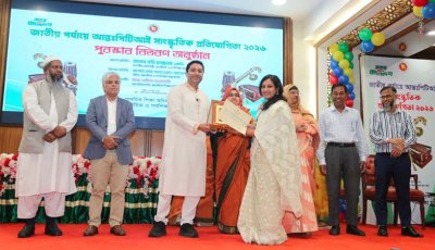 জাতীয় পর্যায়ে দেশাত্ববোধক গানে প্রথম সুমনা কুন্ডু