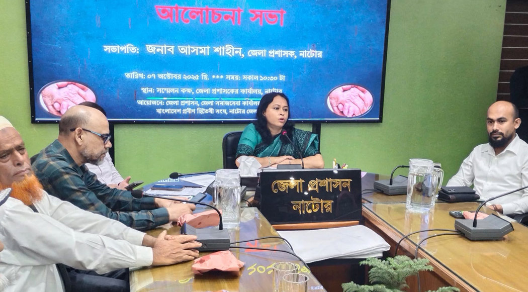 নাটোরে আন্তর্জাতিক প্রবীন দিবস পালন
