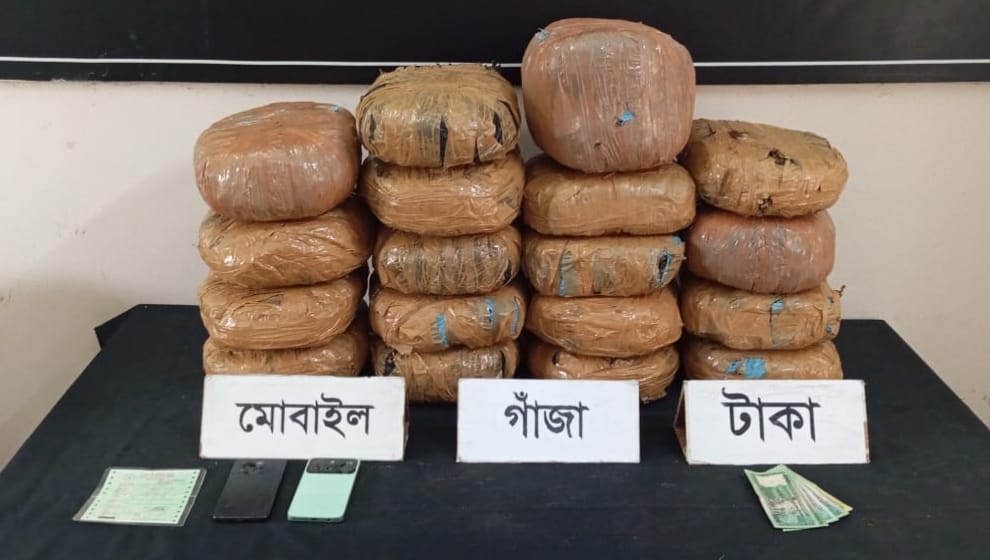 ৩৮ কেজি গাঁজাসহ দুই মাদক ব্যবসায়ীকে পুঠিয়া থেকে গ্রেফতার