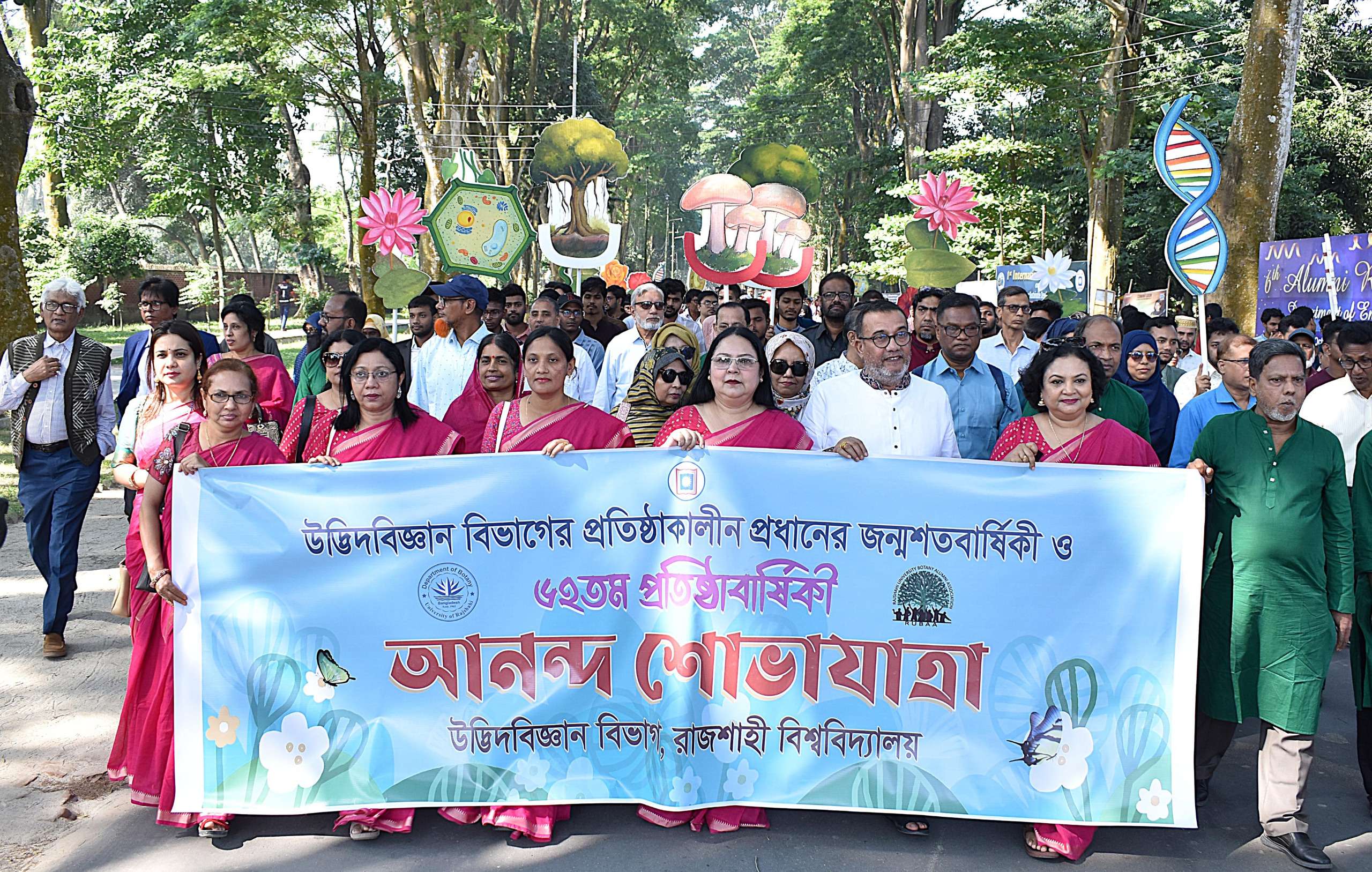 রাবি উদ্ভিদবিজ্ঞান বিভাগের ৬২তম প্রতিষ্ঠাবার্ষিকী উদযাপিত