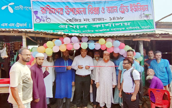 রাণীনগরে শ্রমিক ইউনিয়ন কার্যালয়ের উদ্বোধন