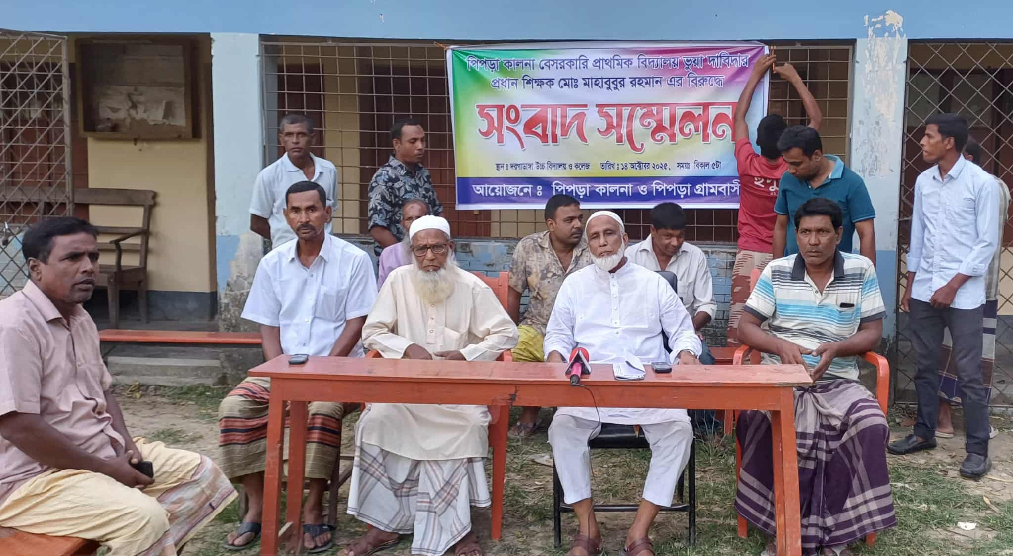 তানোরে ভুয়া শিক্ষকের দৌরাত্ম্যে থানায় অভিযোগ
