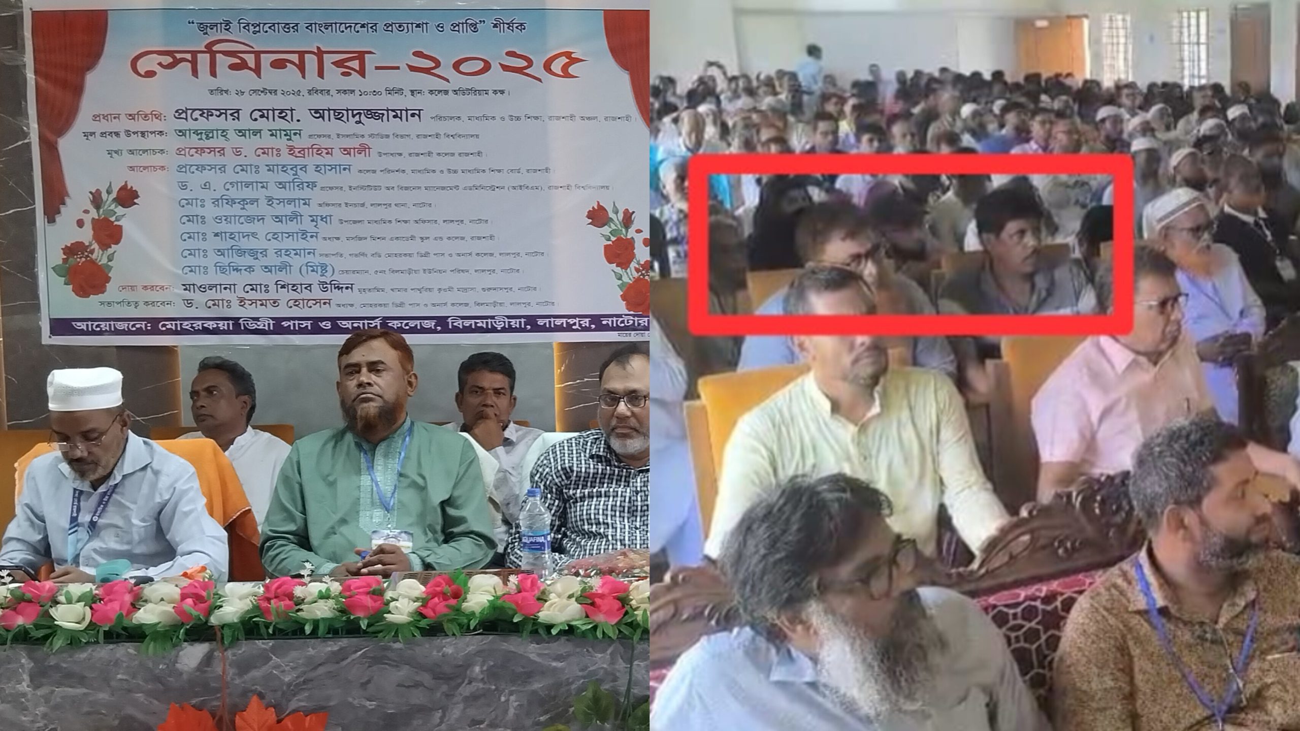 লালপুরে ‘জুলাই বিপ্লব’ সেমিনারে আওয়ামী লীগ নেতারা, আমন্ত্রণ পায়নি জুলাই যোদ্ধারা