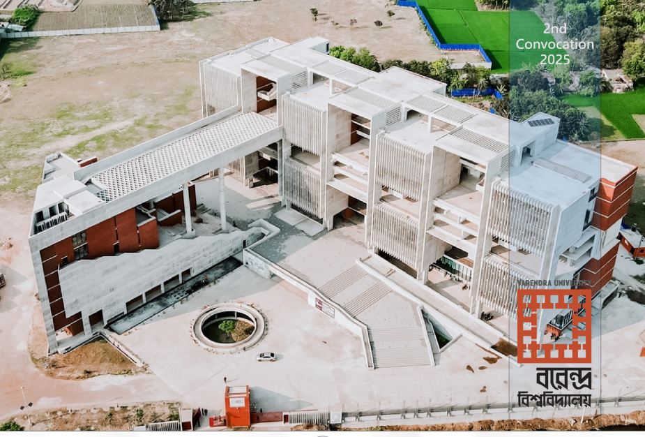 বরেন্দ্র বিশ্ববিদ্যালয়ের দ্বিতীয় সমাবর্তন ২১ ডিসেম্বর রেজিস্ট্রেশন চলবে ২০ নভেম্বর পর্যন্ত
