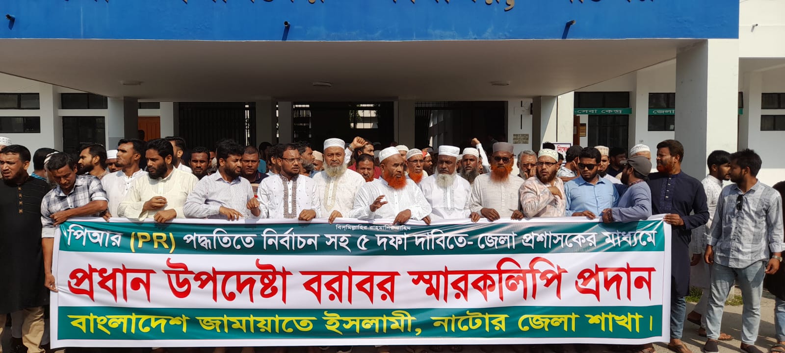 পিআর পদ্ধতিতে নির্বাচন ও জুলাই সনদ দ্রুত বাস্তবায়নের দাবিতে নাটোরে প্রধান উপদেষ্টা বরাবর স্মারকলিপি প্রদান