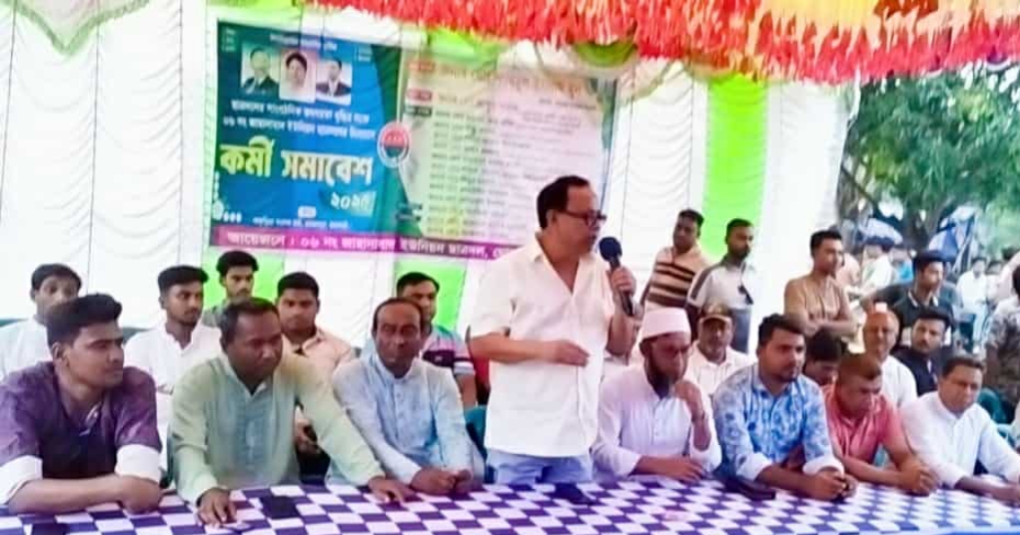 মোহনপুরে জাহানাবাদ ইউনিয়ন ছাত্রদলের কর্মী সমাবেশ
