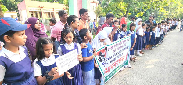 ঈশ্বরদীতে স্কুল ছাত্রকে যৌন নির্যাতন করার প্রতিবাদে বিক্ষোভ : মানববন্ধন