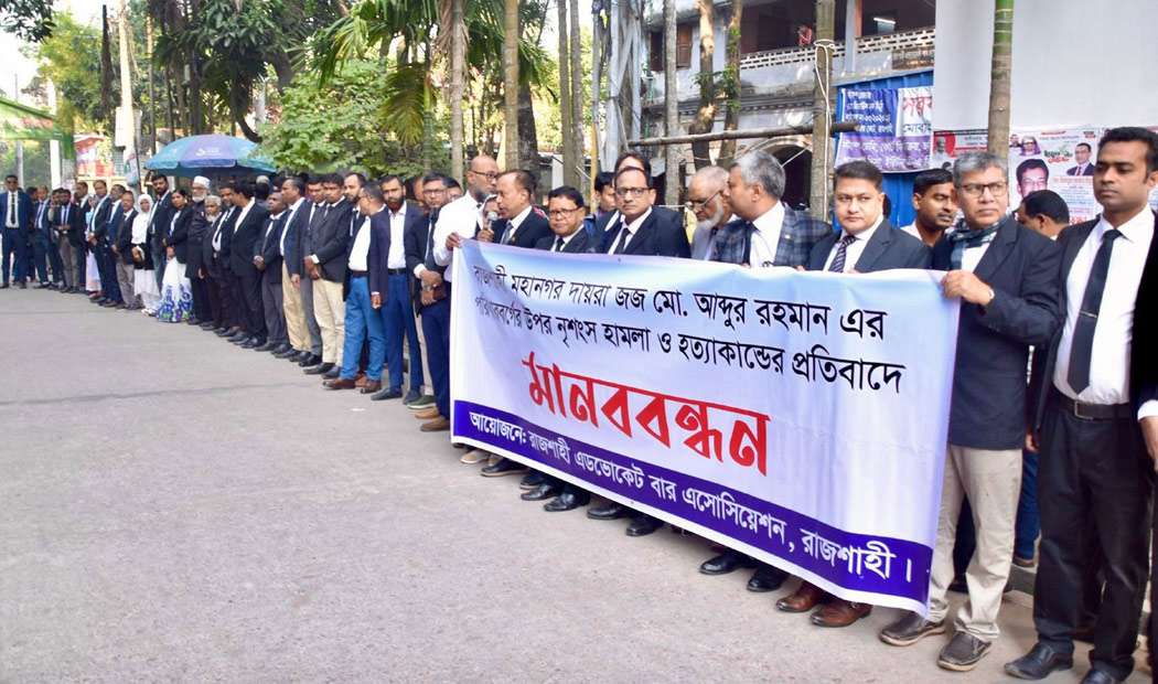 বিচারকের ছেলে হত্যা, আসামিকে আইনি সহায়তা না দেওয়ার ঘোষণা আইনজীবীদের