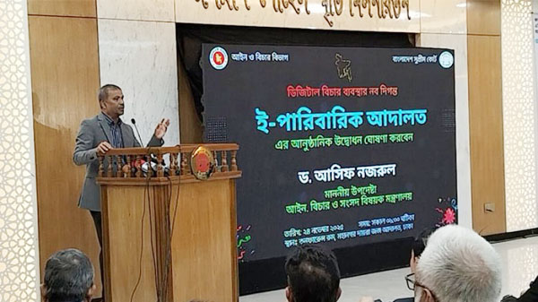 ‘বিনামূল্যে ই-পারিবারিক আদালতে মামলা করতে পারবেন ভুক্তভোগীরা’