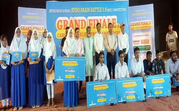 রাণীনগরে শিক্ষামূলক ব্রেইন ব্যাটল কুইজ প্রতিযোগিতা অনুষ্ঠিত