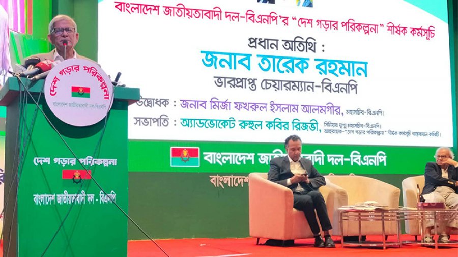 শিগগিরই ফিরবেন তারেক রহমান, দেশ যেন কেঁপে উঠে: ফখরুল