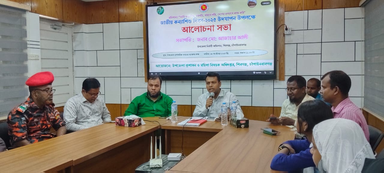 শিবগঞ্জে জাতীয় কন্যা শিশু দিবস উদযাপন
