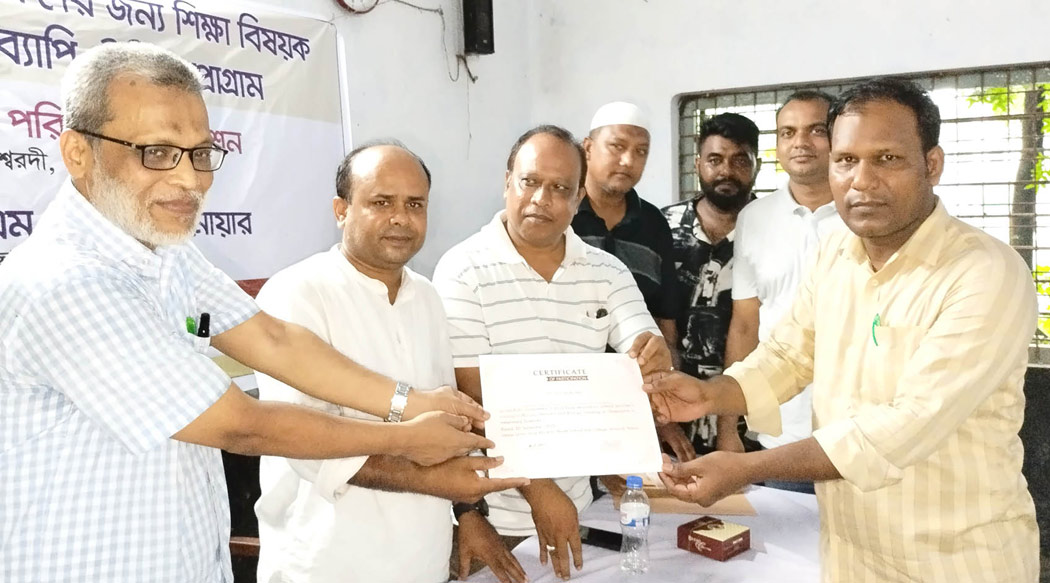 ঈশ্বরদীতে দুইদিনের শিক্ষক প্রশিক্ষণ অনুষ্ঠিত