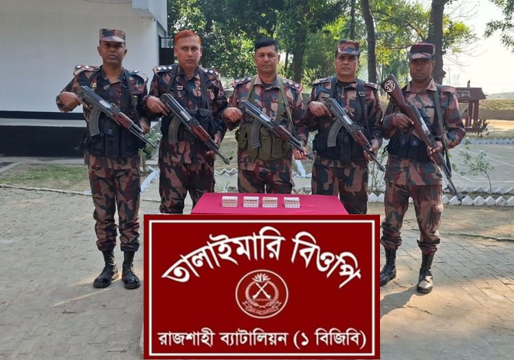 মতিহার সীমান্তে বিপুল পরিমাণ ভারতীয় ট্যাপেন্টাডল ট্যাবলেট জব্দ