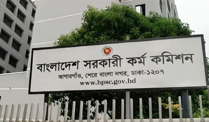 ৪৯তম বিসিএস পরীক্ষা ১০ অক্টোবর, কেন্দ্র শুধু ঢাকায়