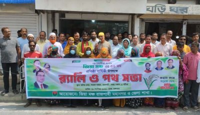 জিয়া মঞ্চের ৩৩ তম প্রতিষ্ঠাবার্ষিকী পালন