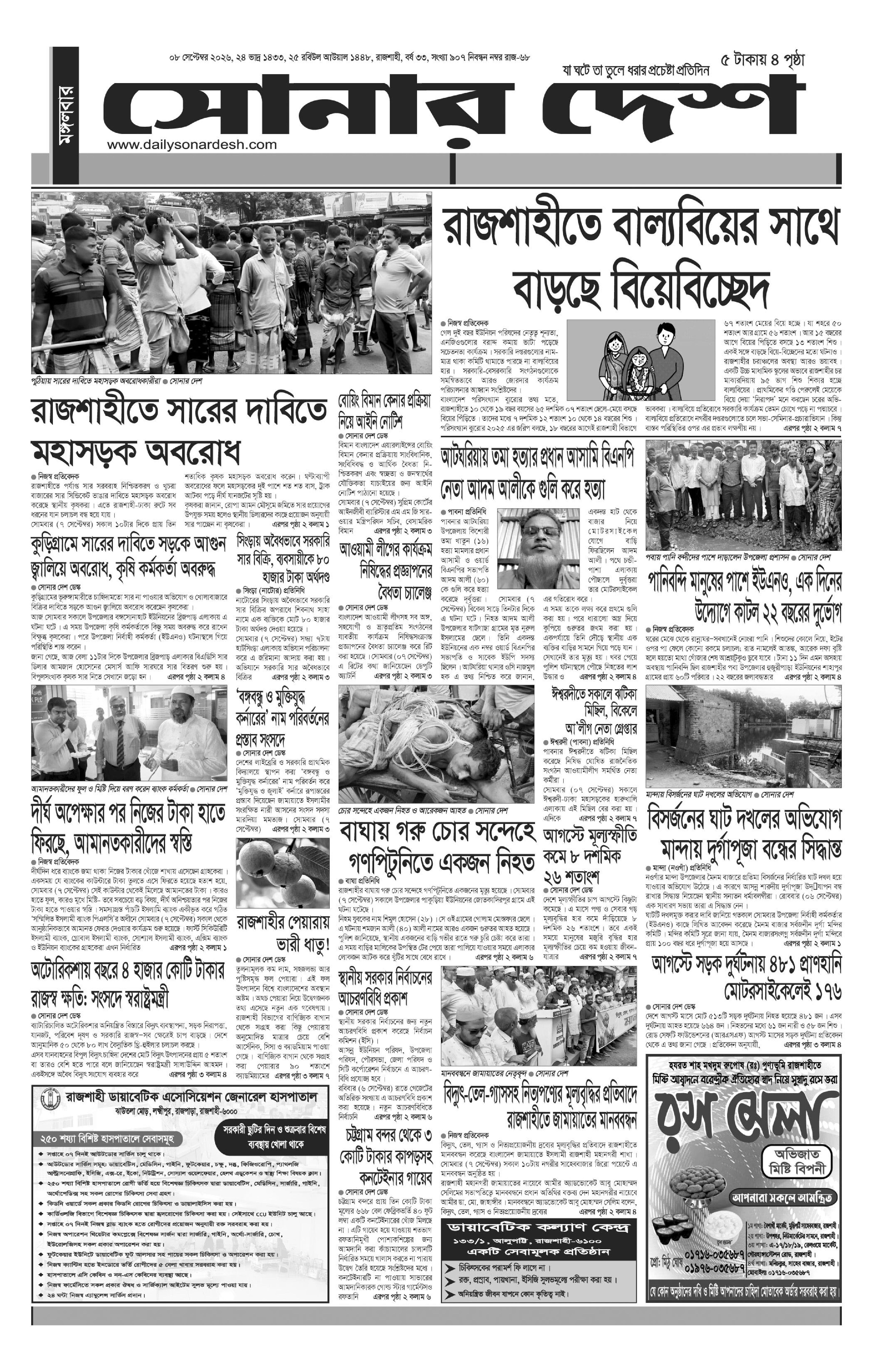 epaper-2026-09-08-p1