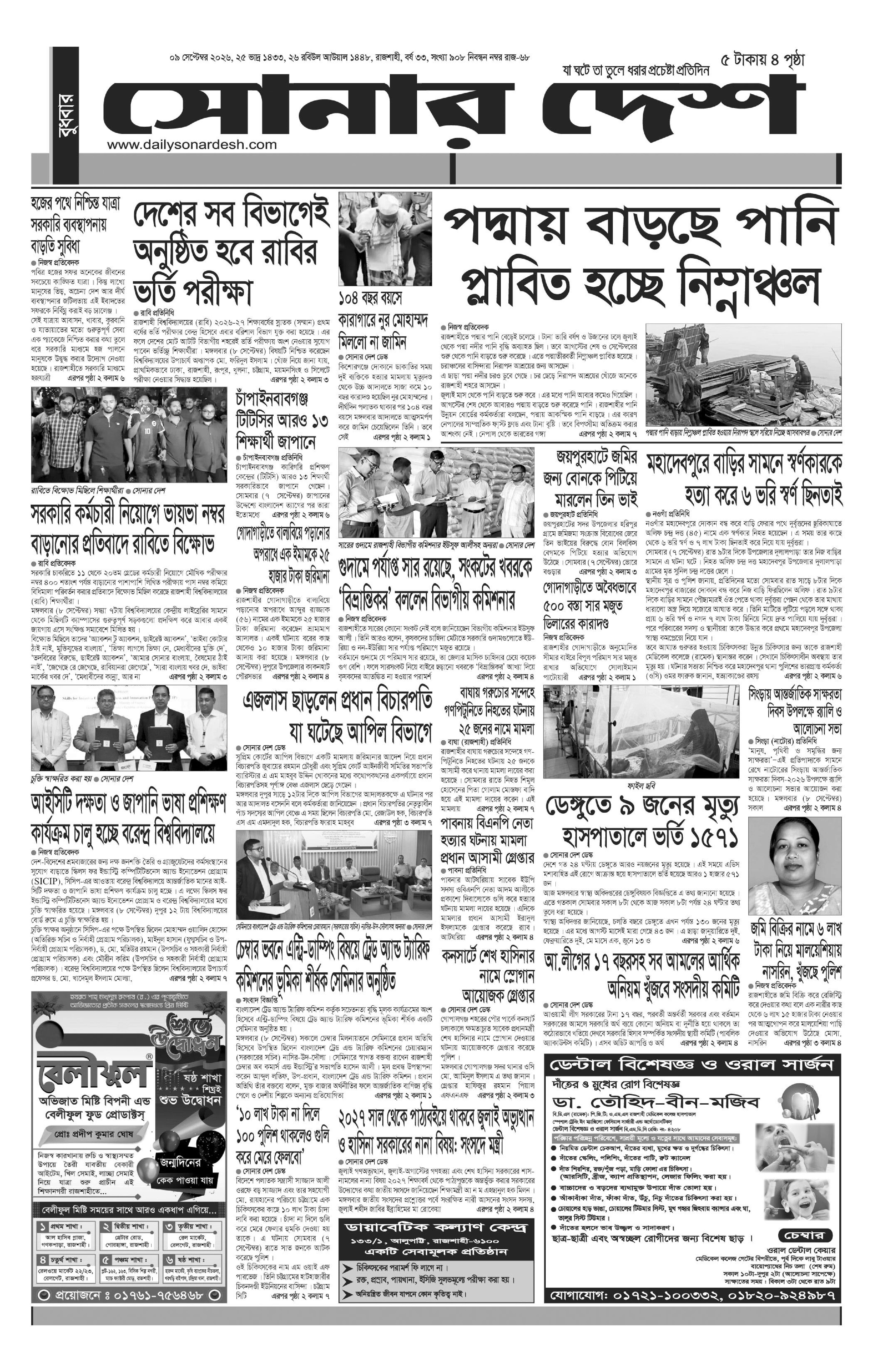 epaper-2026-09-09-p1