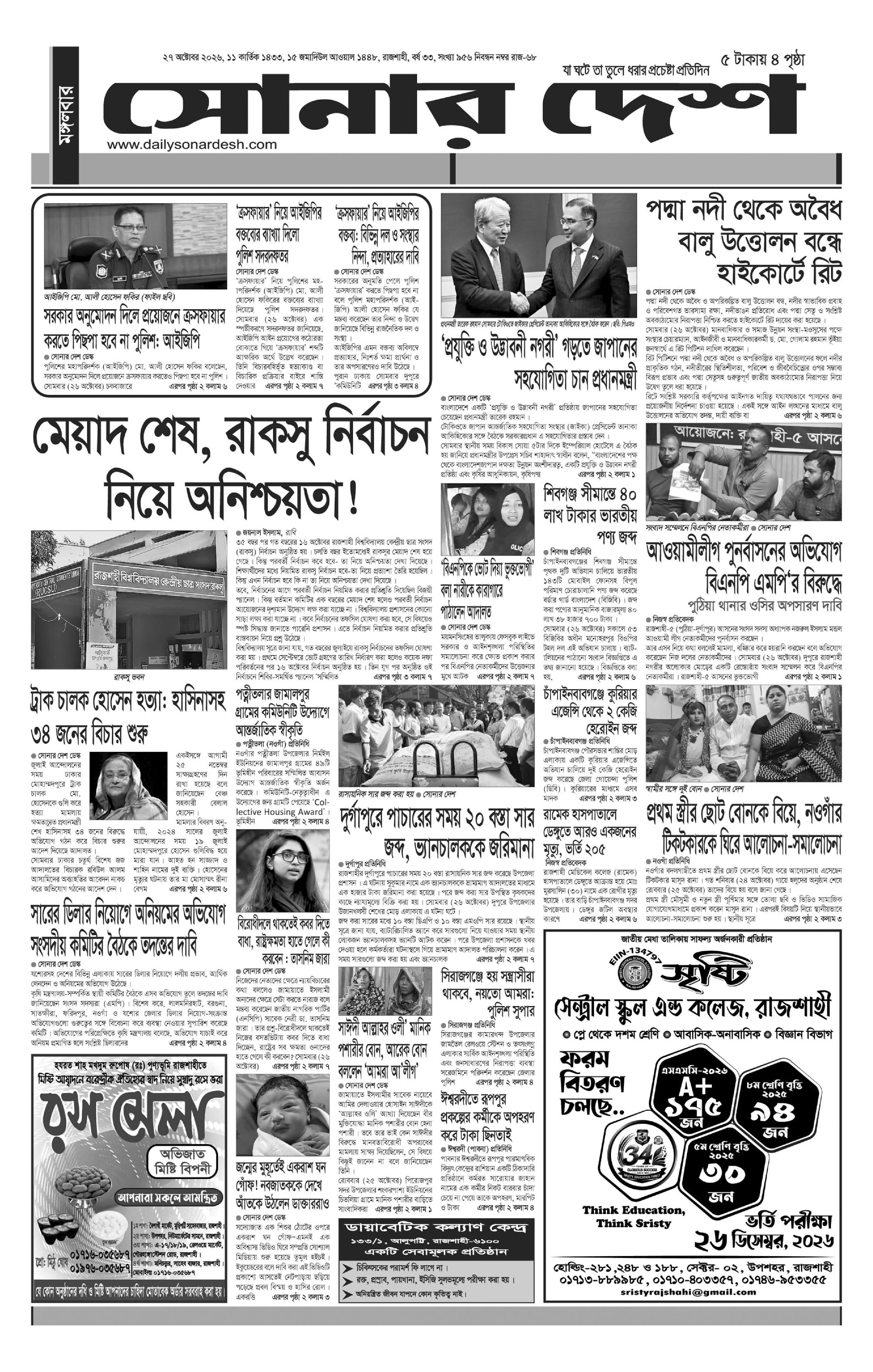 epaper-2026-10-27-p1