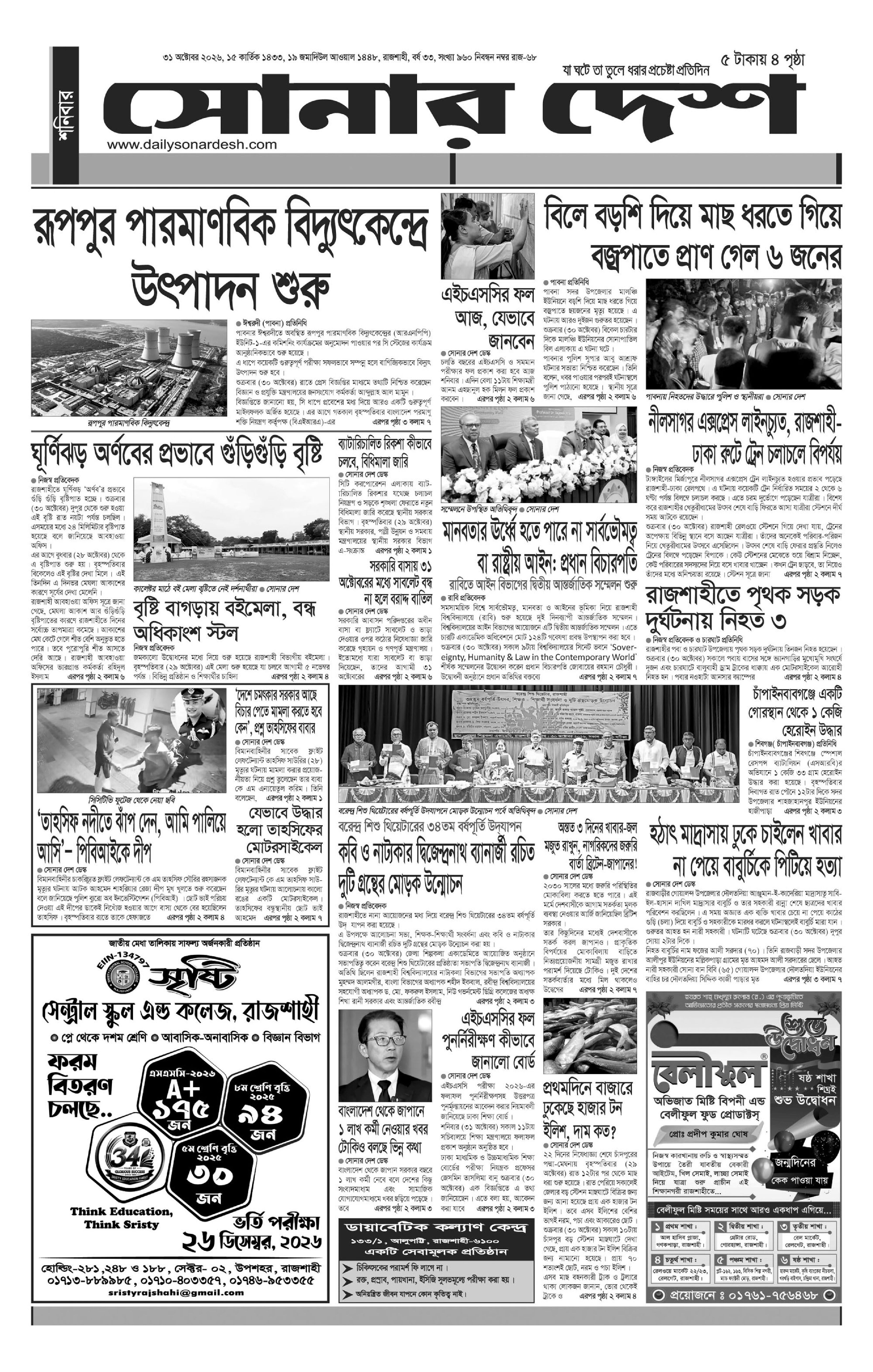 epaper-2026-10-31-p1